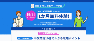 キャンペーン内容