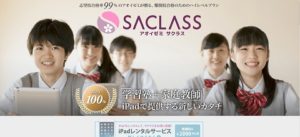 サクラス