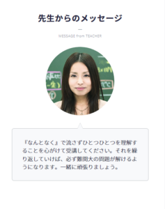 坂田先生