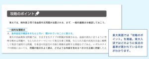 東大コース