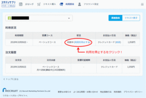 利用停止方法