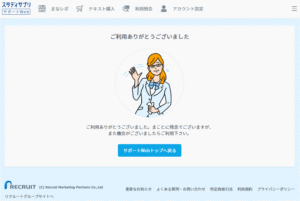 利用停止画面