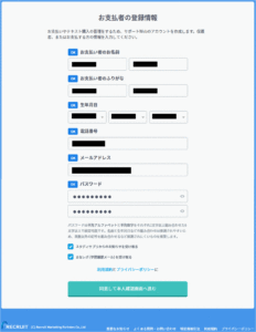 氏名等の入力方法