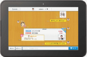スマイルゼミの内容