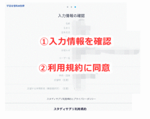 入力情報確認