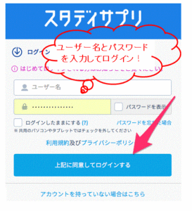 ログイン画面