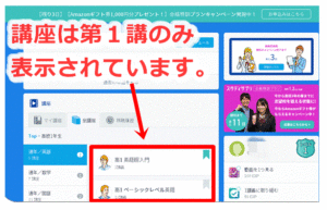 申し込み画面