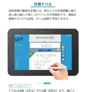 算数ドリル
