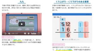 2年生