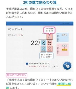 割り算