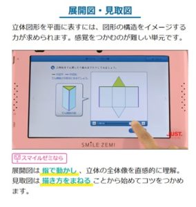 割合の単元