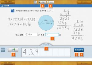 小学生算数
