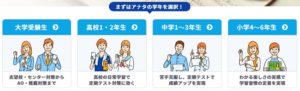コース選択画面