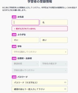 情報入力