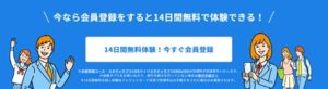スタディサプリの申し込み方法