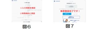 入力情報
