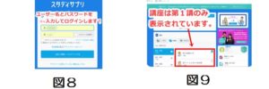 無料会員申し込み
