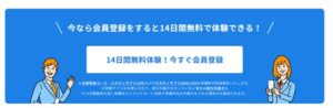 無料会員スタディサプリ