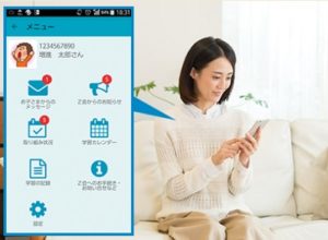 中学受験サポート