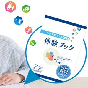 体験ブック