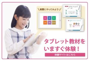 コース体験