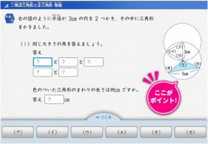 教科書の単元