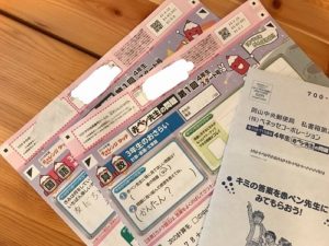赤ペン先生