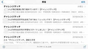 おうえんネット