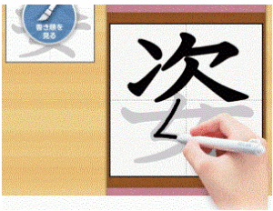 漢字