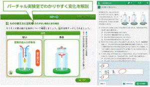 タブレット授業