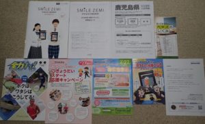 中学生