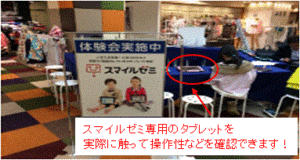 キャンペーンコードの貰い方
