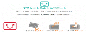 スマイルゼミキャンペーン情報