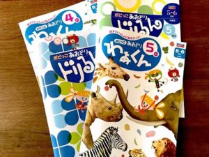 幼児ポピー