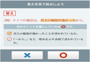 歴史クイズ