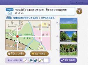 地図の読み方