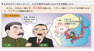 入試に出る歴史