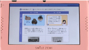 昔の道具