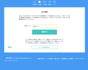 認証コード