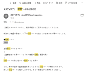 コードの入力