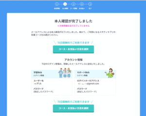 本人確認完了