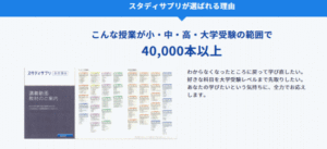 4万本の授業