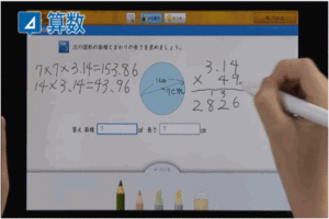 記述式の問