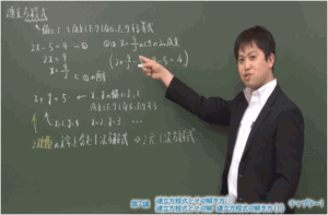 講師の説明