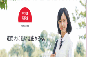 Z会