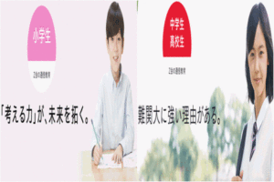 Z会