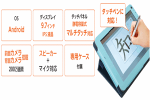 スマイルゼミの教育