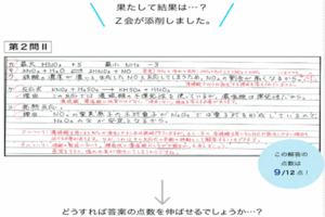 タブレットを用いた学習