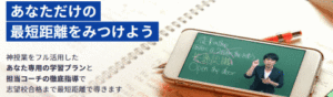 スタディサプリ公式サイト