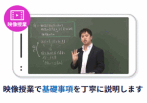 映像授業